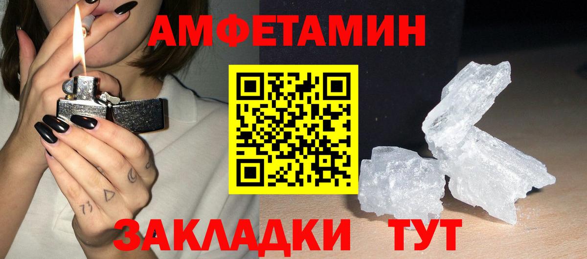 Астрахань  Амфетамин 97%  Вход с VPN 