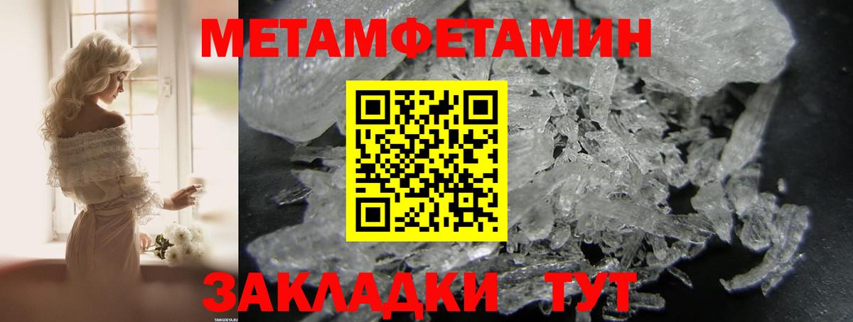 Амфетамин Розовый Астрахань
