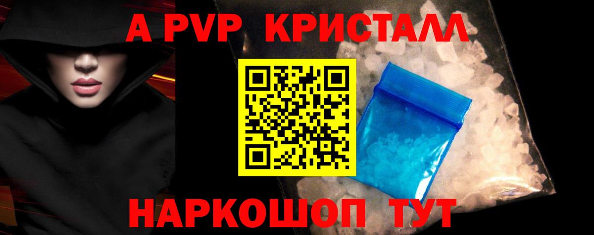 Alfa_PVP  наркота  Альфа ПВП СК КРИС  Астрахань  Alpha-PVP мука  Вход с VPN 