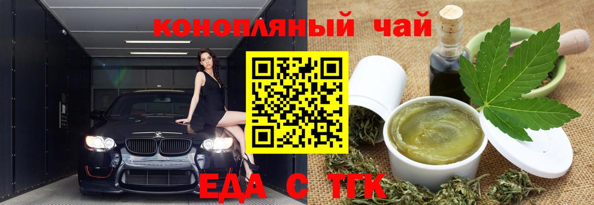 Астрахань  Cannafood марихуана  Вход с VPN 