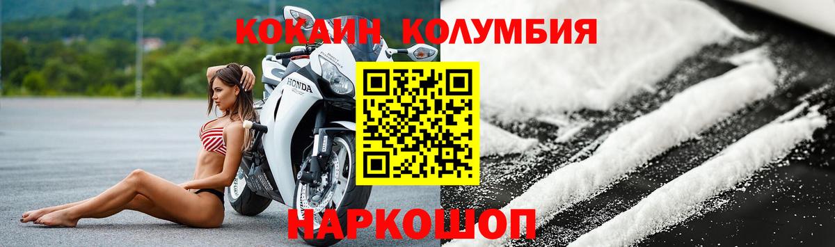 Cocaine 99% Астрахань