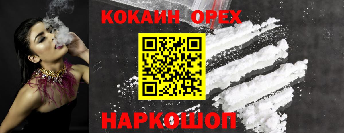 Астрахань  Кокаин Columbia  Вход с VPN  Cocaine 99% 