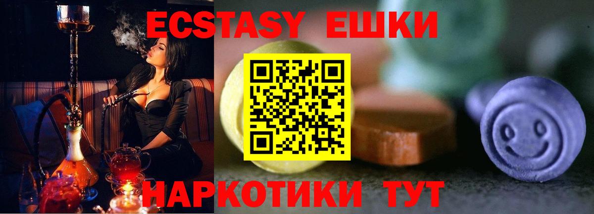 ЭКСТАЗИ  Вход с VPN  что такое   ЭКСТАЗИ Дубай  Ecstasy Philipp Plein  Астрахань 
