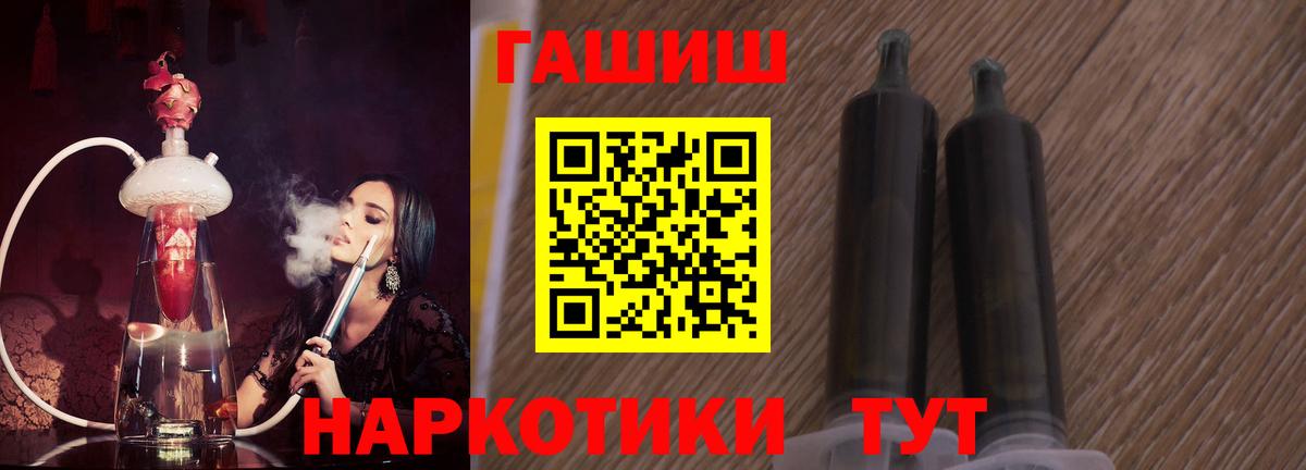 Гашиш 40% ТГК  Вход с VPN  Астрахань  ГАШИШ хэш 