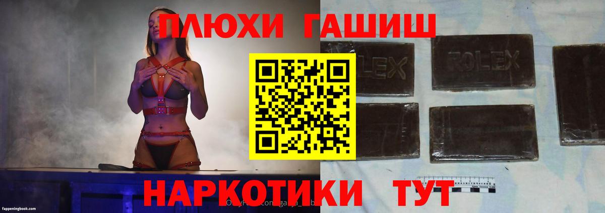 ГАШИШ гарик Астрахань