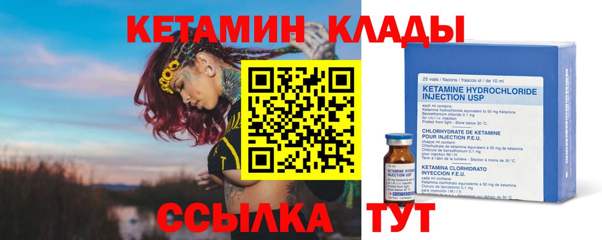 Кетамин VHQ  ссылка на мегу   Астрахань  Кетамин ketamine  Вход с VPN 