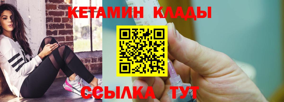 Кетамин ketamine Астрахань
