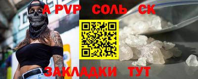 молекула духа Аргун