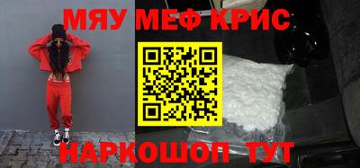 мефедрон Апрелевка