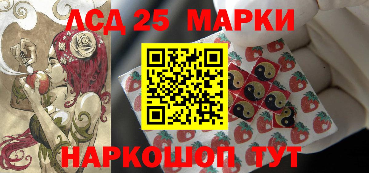 LSD-25 экстази ecstasy Астрахань