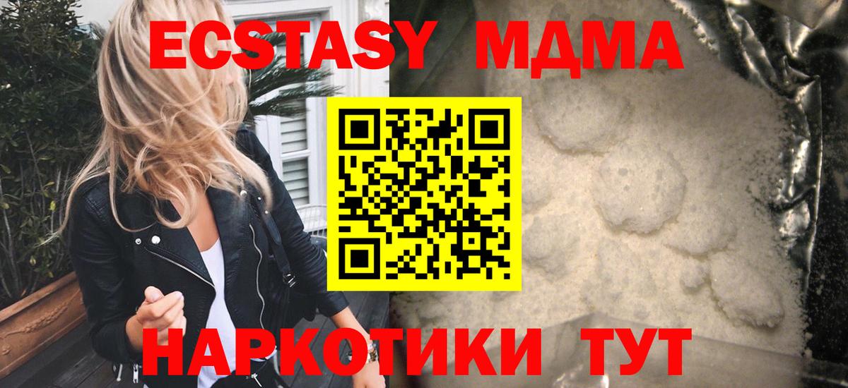 Астрахань  MDMA VHQ  MDMA молли  Вход с VPN 