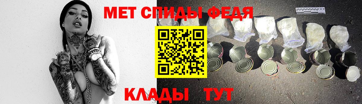 МЕТАМФЕТАМИН Methamphetamine Астрахань
