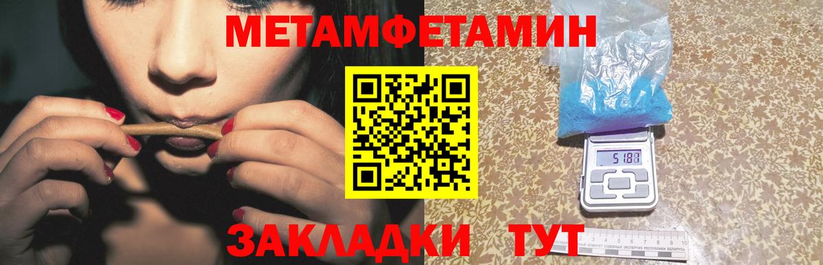 МЕТАМФЕТАМИН кристалл  МЕТАМФЕТАМИН кристалл  Метамфетамин  Вход с VPN  Астрахань 