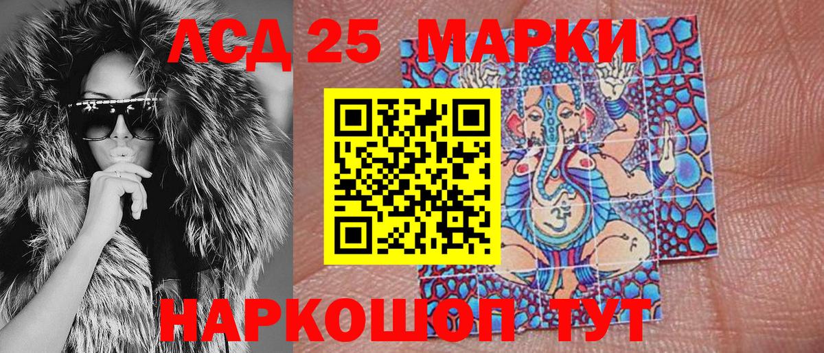Марки 25I-NBOMe 1500мкг  Вход с VPN  Марки NBOMe  Астрахань  Марки 25I-NBOMe 1500мкг 