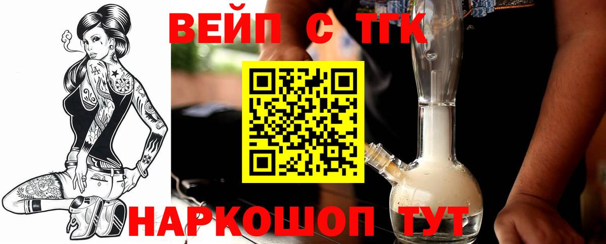 Дистиллят ТГК жижа Астрахань