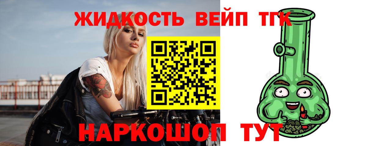 Астрахань  Дистиллят ТГК Wax  ТГК Wax  купить  сайты  Вход с VPN 