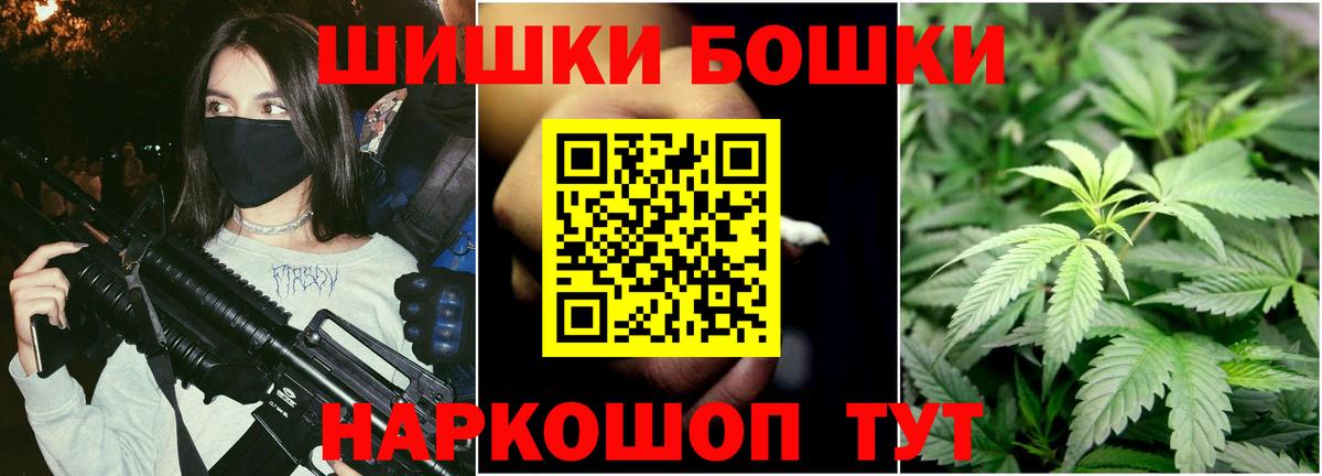 Астрахань  Марихуана Bruce Banner  Бошки Шишки VHQ  Конопля THC 21%  Вход с VPN 