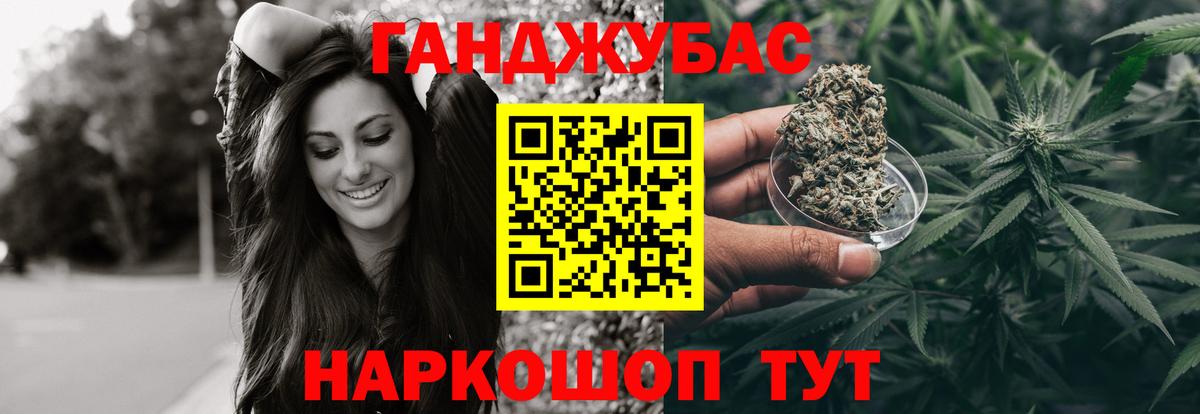 Канабис план Астрахань